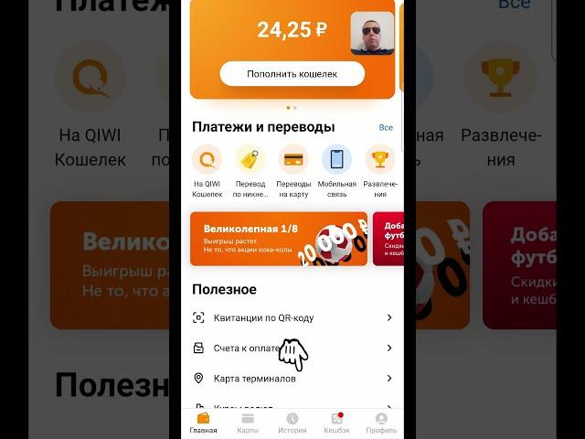 Как вывести деньги с Киви (Qiwi) на карту Сбербанка