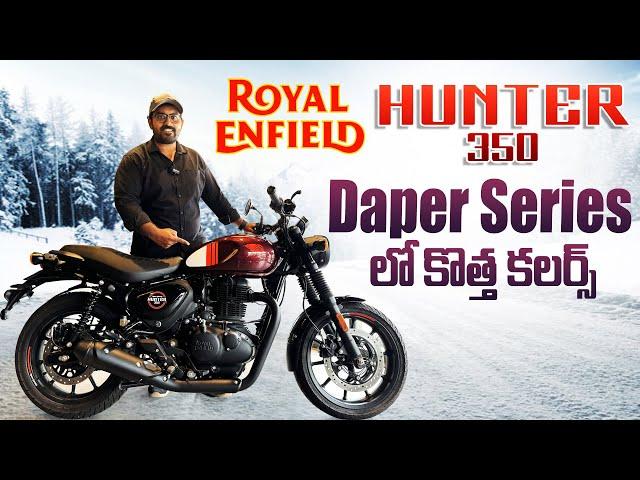 2024 Royal Enfield Hunter 350 II New Colours, changes, Features, Specifications etc..