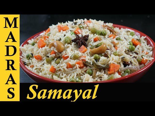 Vegetable Pulao Recipe in Tamil | Veg Pulao Recipe | Variety Rice Recipes in Tamil