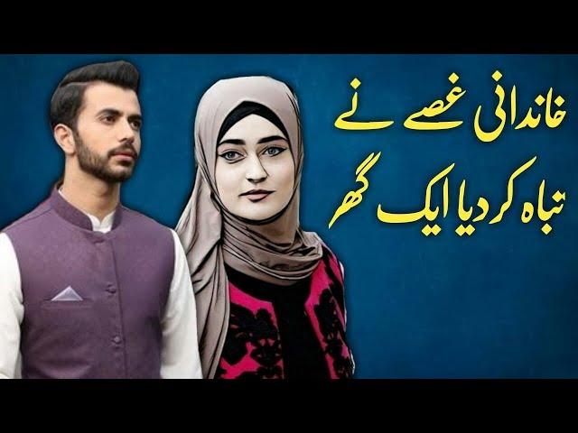 Khandani Ghusse Ne Ghar Tabah Kr Dia - Hate Love story || Urdu Hindi kahani || Syeda Voice Story