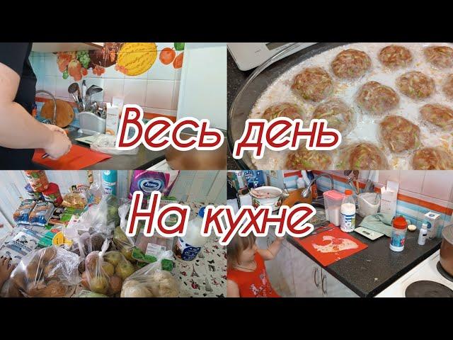 Готовлю на несколько дней/Мотивация на уборку  Закупка продуктов