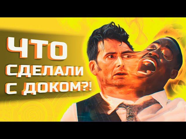 ДОКТОР КТО 14 СЕЗОН | ОБЗОР ВСЕХ СПЕШЛОВ