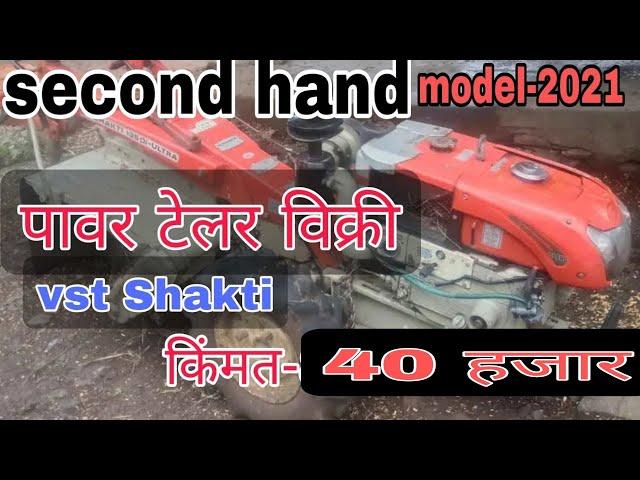 second hand mein tractor | vst Shakti power tiller sell 14hp #secondhandtractor #minitractor