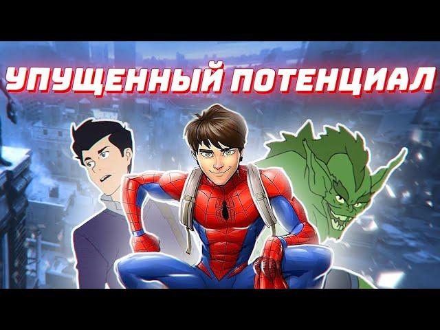 Мультсериал Человек-Паук 2017 и его УПУЩЕННЫЙ ПОТЕНЦИАЛ [Обзор от Westl]