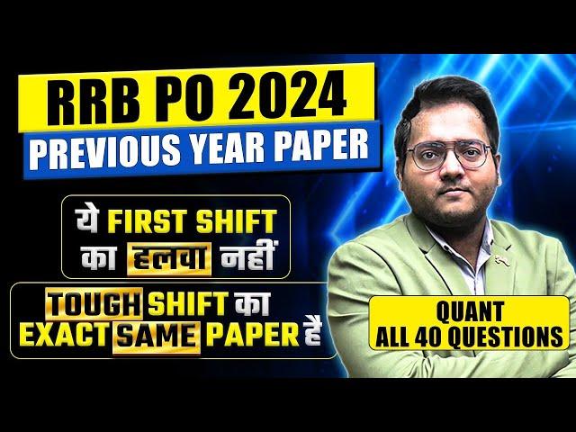 IBPS RRB PO Prelims 2023 Memory Based Paper Quant | RRB PO Prelims 2023 Memory Based Paper | Harshal