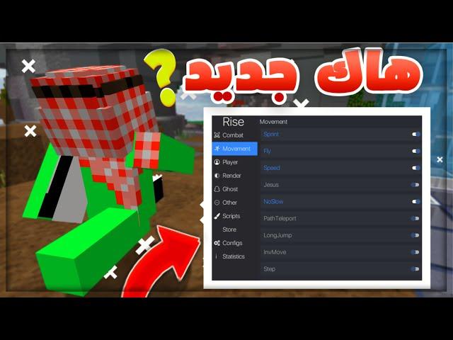 جربت أفضل هاك طيران ضد هاك Vape في ماين كرافت  إنصدمت  |Minecraft Hack