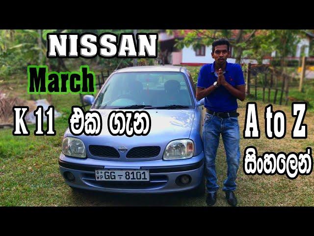 Nissan March K 11 Comprehensive Review In Sinhala By Ravindra R Gallege