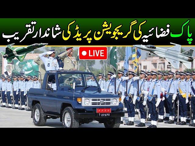 LIVE : Pakistan Air Force Passing Out Parade | Power of Pakistan Army | Discover Pakistan