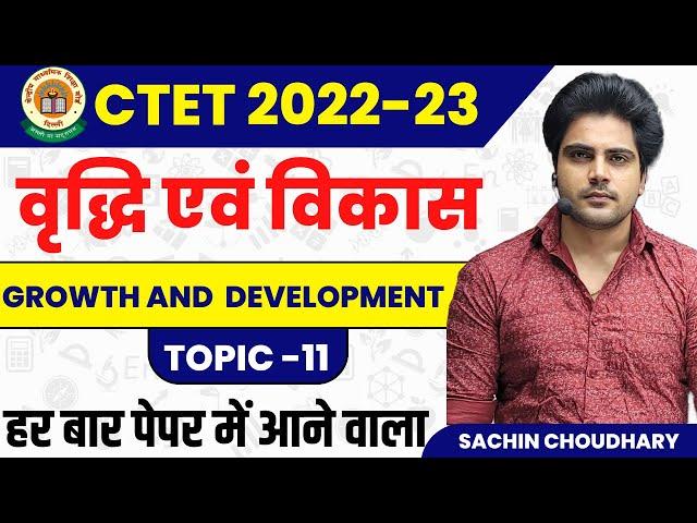 CTET December Growth & Development by Sachin choudhary live 8pm