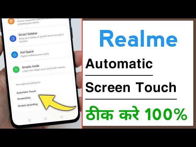 Realme Automatic Screen Touch Problem Solve