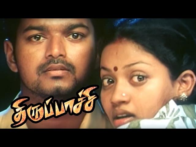 Thirupachi | Emotional Scenes | Vijay Best Performance | Vijay Emotional Scenes | Thirupachi Scenes