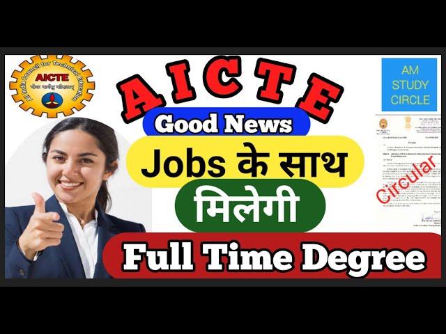 AICTE new notifications out| B. Tech degree|  Full Time Degree from aicte| AKTU degree| govt.   Jobs