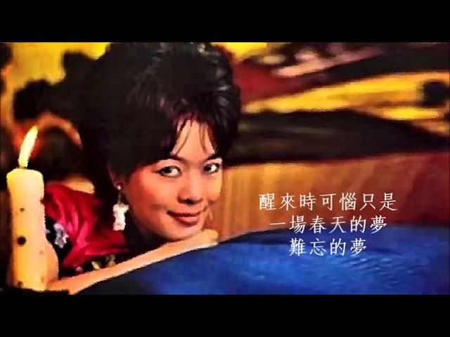 China Night（春的夢） - Kong Ling 江玲