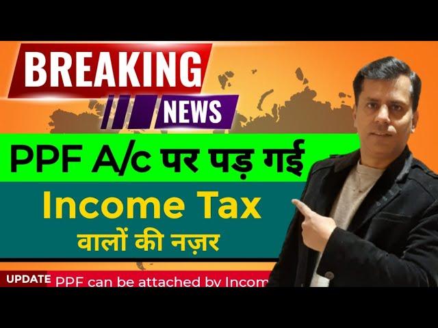 PPF & Income Tax 2023