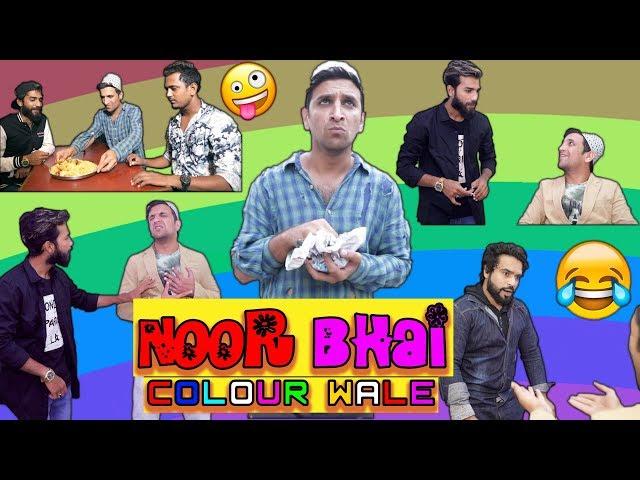 NOOR BHAI COLOUR WALE || PURE HYDERABADI COMEDY || FULL OF ENTERTAINMENT