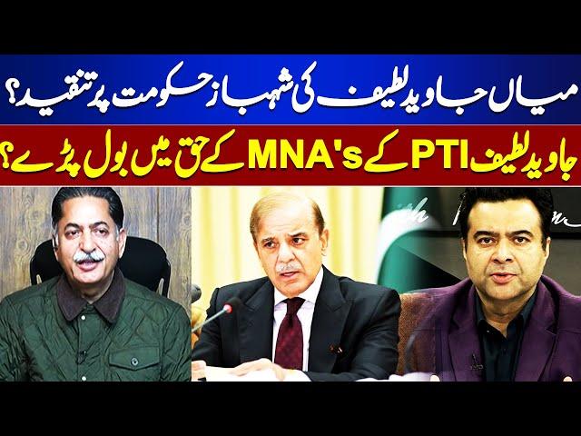 Mian Javed Latif's Criticism of Govt? | Javed Latif Spoke in Favor of PTI's MNA's? | On The Front