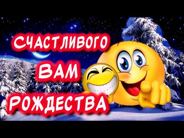 Очень Красивое поздравление С наступающим Рождеством Христовым️Счастливого рождества!