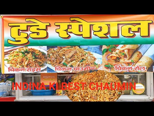 BOMBAY   CHAYNIJ  CENTER RASEPUR  AZAMGARH RASEPUR  CHAUMIN KAISE BNAYE STREET FOOD  INDIAN