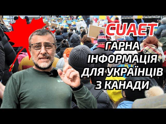 Українці в Канаді. Як Канада впливає на біженців з України