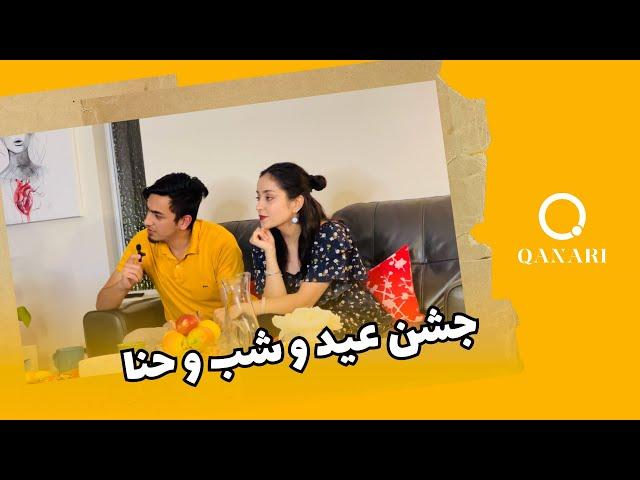 Jashne Eid Special Eid Show - Episode 02 | ویژه برنامه قناری - جشن عید و شب حنا