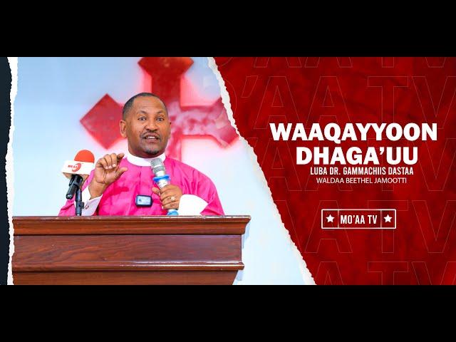 Waaqayyoon Dhaga'uu - Luba Dr.Gammachiis Dastaa waliin /Waldaa Beethel Jamootti