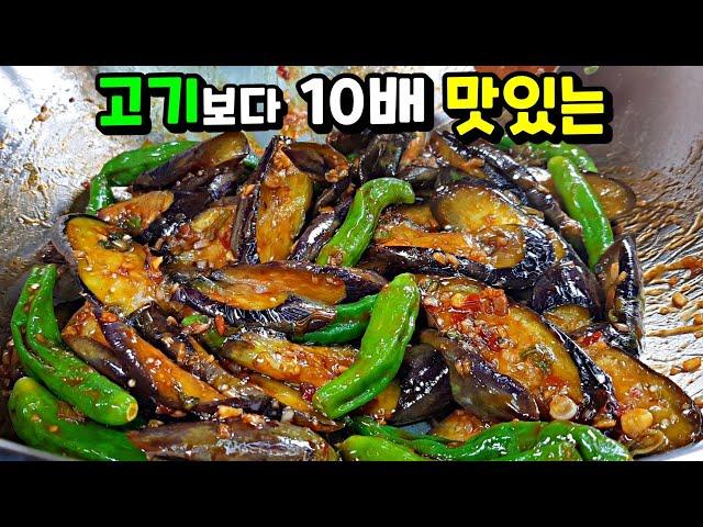 '이것' 한스푼이면 쫄깃쫄깃! 고기보다 맛있는 가지!