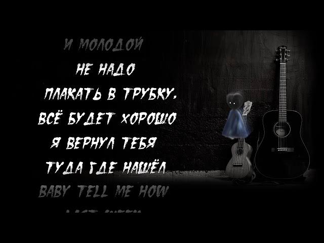 Элджей feat Era Istrefi - Sayonara Детка ( Lyrics / Karaoke )