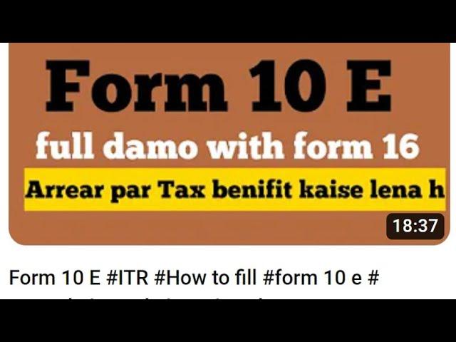 form 10e कैसे  भरें #form 10e arrear Tax relief #ITR