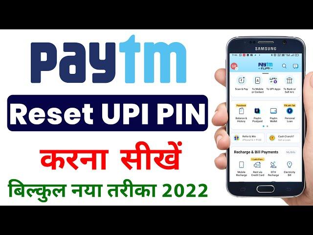 How to change upi pin in paytm | how to reset upi pin in paytm | reset upi pin in paytm 2023 #paytm