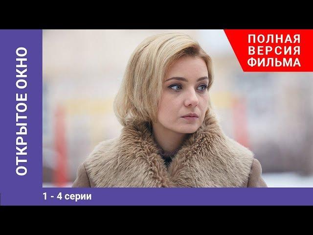 Открытое Окно. 1-4 Серии. Сериал. Мелодрама. StarMedia