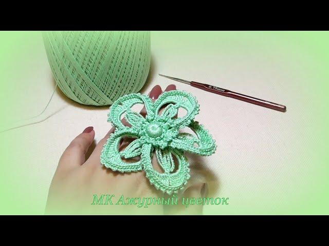 цветок ажурный мотив ирландское кружево irish lace