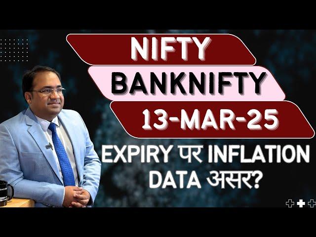 Nifty Prediction and Bank Nifty Analysis for Thursday | 13 March 25 | Bank NIFTY Tomorrow