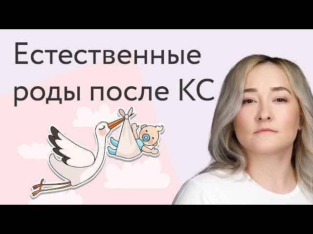 Можно рожать самой, если предыдущая беременность кончилась кесаревым сечением?