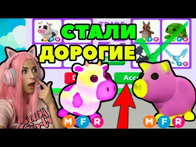 MEGA корова и свинья в Adopt me Roblox | Что трейдят за них, почему редкие? Адопт ми Женяша РОБЛОКС