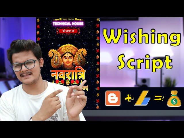 Navratri WhatsApp Viral Wishing Script 2020 For Blogger(Premium Script) | Navaratri Wishing 2020