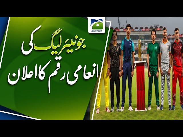 All you need to know about Pakistan Junior League