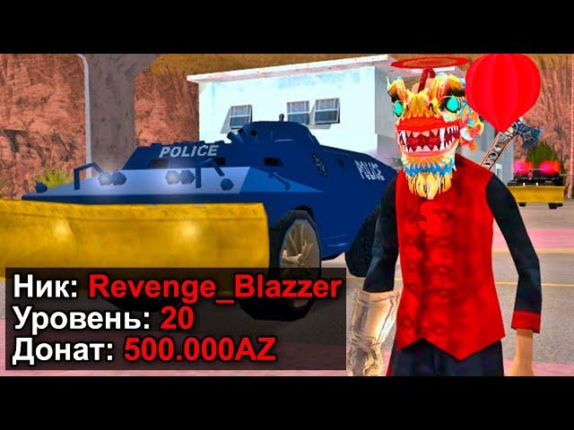 АККАУНТ ДОНАТЕРА ЗА 500.000 РУБЛЕЙ в GTA SAMP на ARIZONA RP