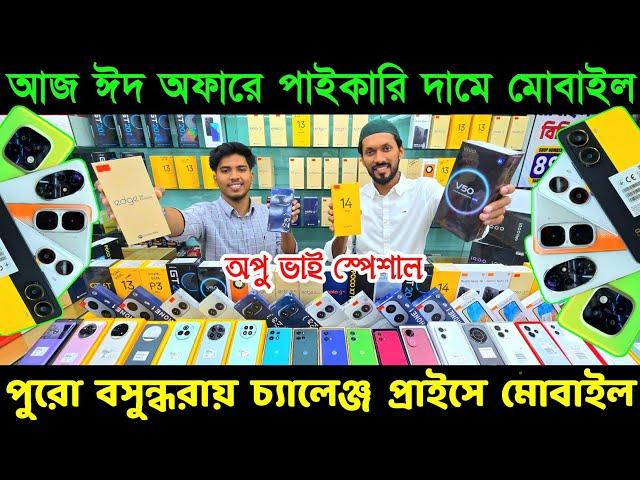 New Mobile Phone Price In BD 2025  Mobile Phone Price In Bangladesh  Unofficial Phone Price In BD