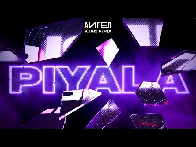 AIGEL, VOLB3X – Piyala (REMIX)