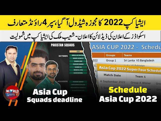 Asia Cup 2022 Schedule released | Super 4 round introduced | Shoaib Malik back | Squads deadline