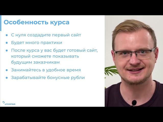 Как устроен онлайн-курс по созданию сайтов на Tilda