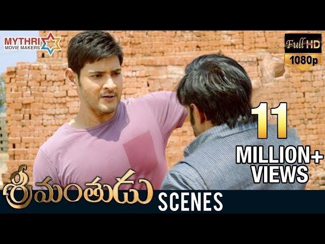 Srimanthudu Interval Fight | Mahesh Babu | Shruti Haasan | DSP | Srimanthudu Movie Scenes