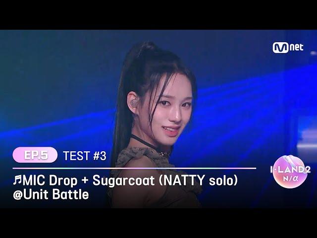 [I-LAND2/5회] '오유나, 유사랑, 유이' MIC Drop + Sugarcoat (NATTY solo) @유닛 배틀 | Mnet 240516 방송