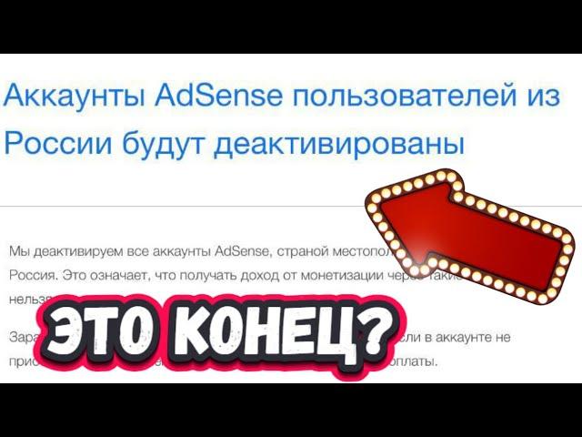 Вот и все? Что будет с каналом? Кто-то может помочь?