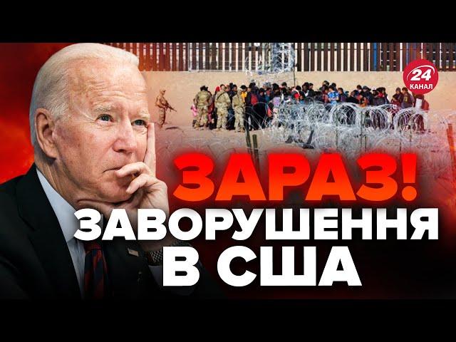 Мігранти ПРОРИВАЮТЬ КОРДОН США / Влада Техасу ЗВИНУВАЧУЄ БАЙДЕНА / Шокуючі кадри