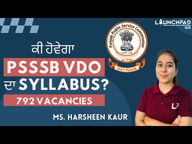 PSSSB, VDO SYLLABUS | PSSSB VDO RECRUITMENT 2023 | 792 POSTS | SYLLABUS