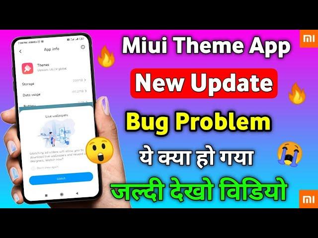 Miui Theme App New Update Bug Problem  | Don't Update