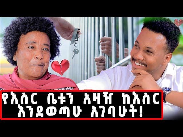 ጓደኛዬ ከባሌ አረገዘች..እኔ አራስ ሆኜ እየተንከባከበችኝ ነበር ከባሌ ጋር ወደ ፍቅር የገቡ! #marriage#child#lovestory#asmara