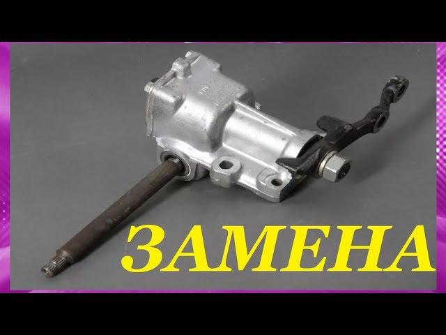 ЗАМЕНА РУЛЕВОЙ КОЛОНКИ (РЕДУКТОРА) ВАЗ 2107? HOW TO REPLACE THE STEERING COLUMN FOR VAZ?