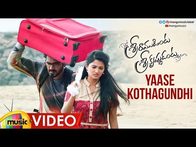 Sriramudinta Srikrishnudanta Movie Songs | Yase Kothagundhi Full Video Song | Anurag Kulkarni